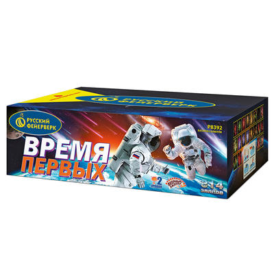 Время первых