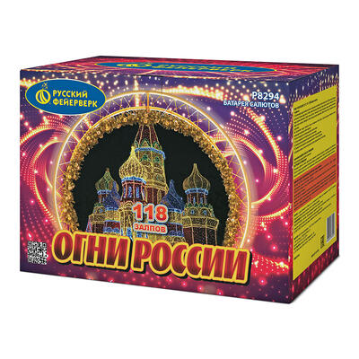 Огни России